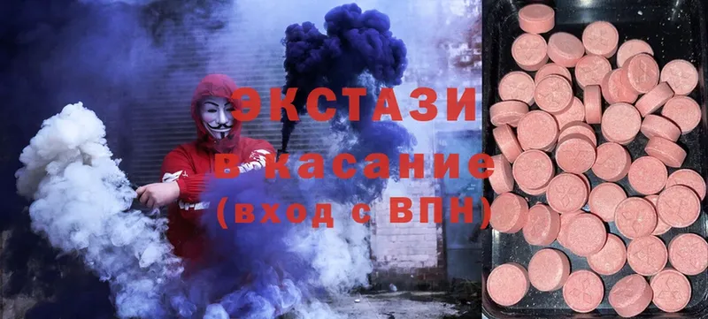 Ecstasy XTC  магазин продажи   Белоозёрский 