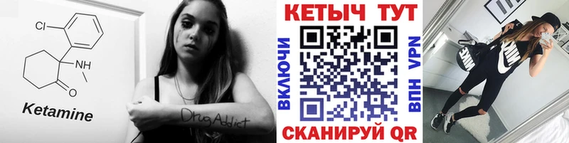 Кетамин ketamine  Белоозёрский 
