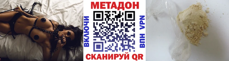МЕТАДОН VHQ  blacksprut ССЫЛКА  Белоозёрский  где найти  